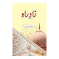 Zad e Rah - زاد راہ